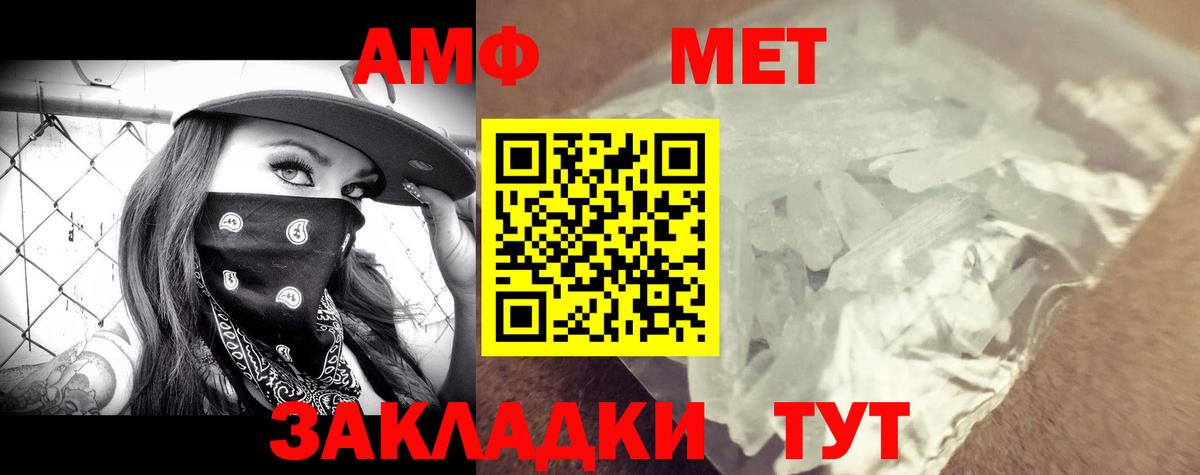 Amphetamine  АМФ Premium  Вход с VPN  Ковров 