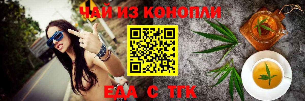 Печенье с ТГК марихуана  Вход с VPN  Ковров 