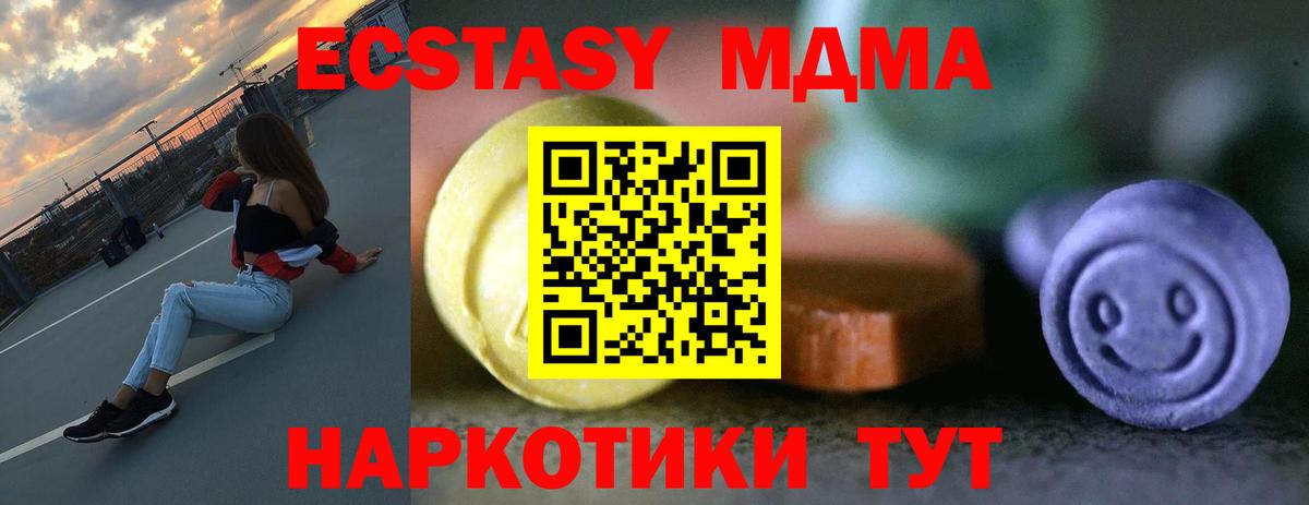 Ecstasy 250 мг  ЭКСТАЗИ 99%  Ковров  Вход с VPN 