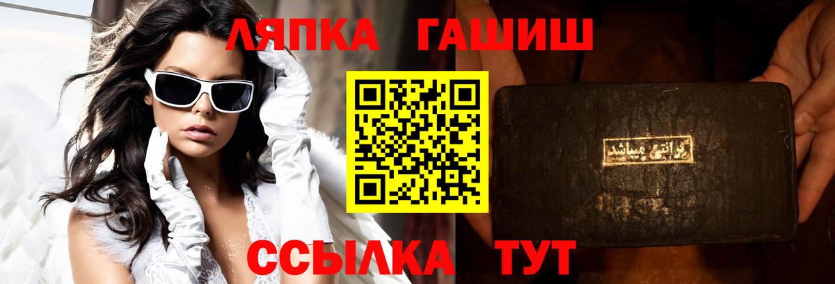 Ковров  ГАШ Изолятор  Вход с VPN  Гашиш VHQ 