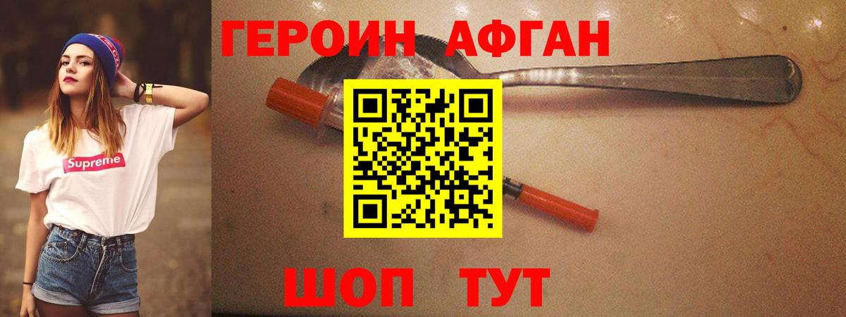 Ковров  ГЕРОИН  Вход с VPN  ГЕРОИН белый 
