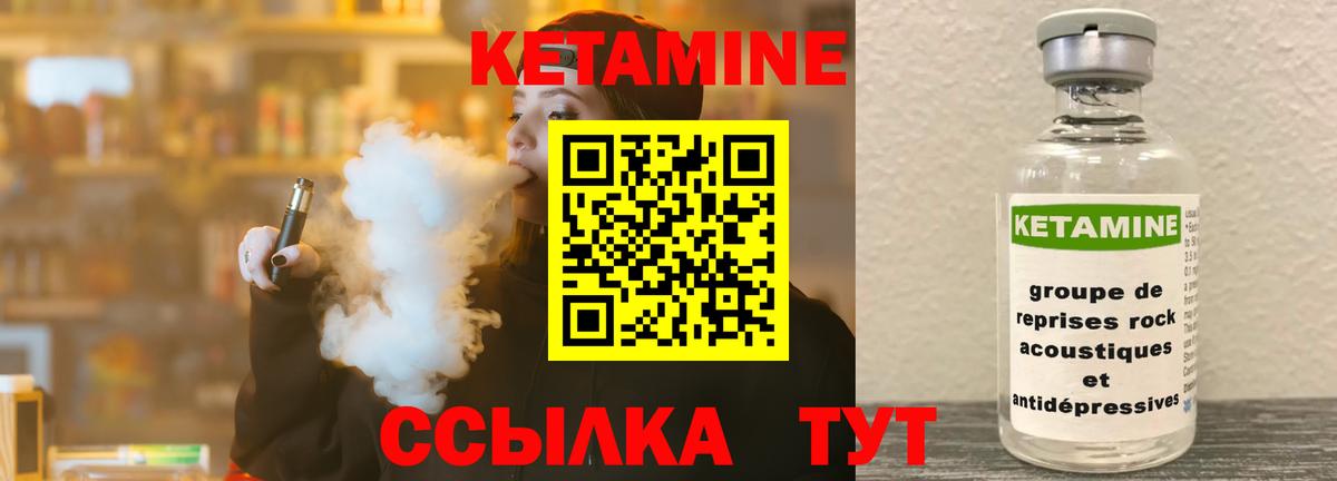 Кетамин VHQ  дарк нет официальный сайт  Кетамин ketamine  Ковров  Вход с VPN 