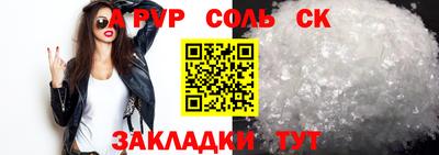 альфа пвп Шелехов