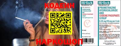 альфа пвп Шелехов