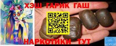 гашишное масло Шебекино