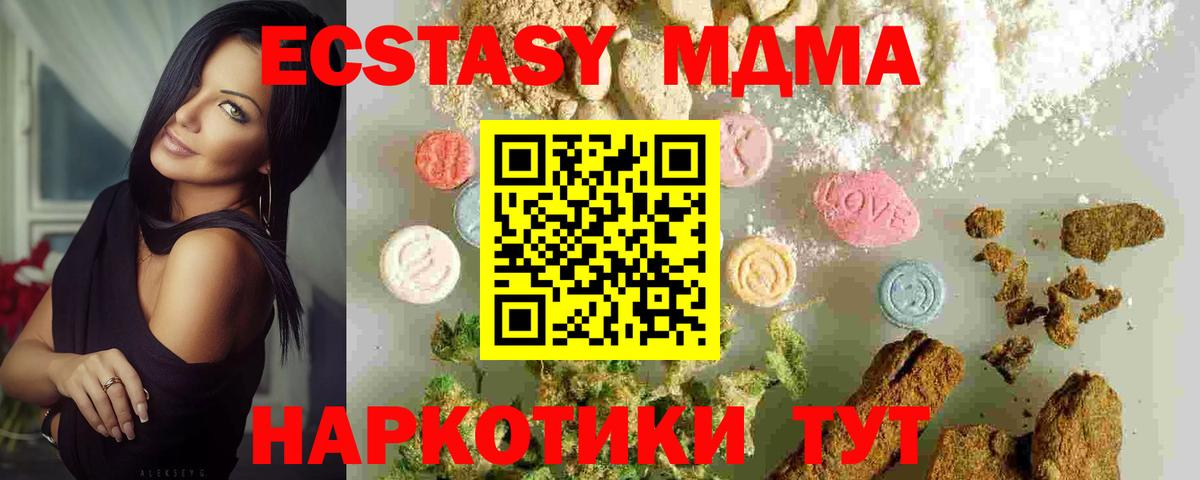 МДМА crystal  Вход с VPN  Ковров 