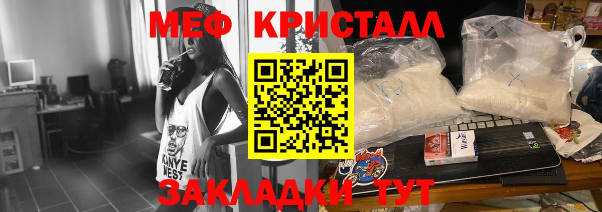 Мефедрон кристаллы Ковров