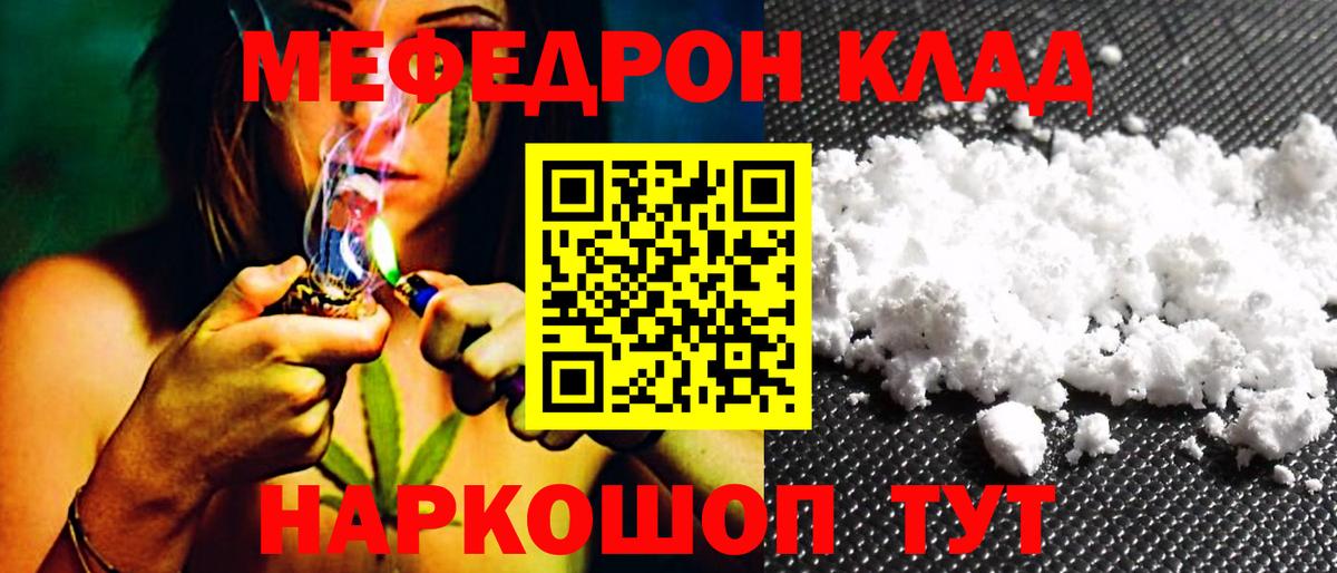 Меф мука  Меф VHQ  МЯУ-МЯУ  Ковров  Вход с VPN 