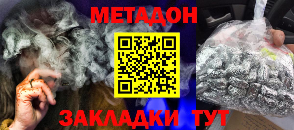 Ковров  Метадон methadone  Вход с VPN 