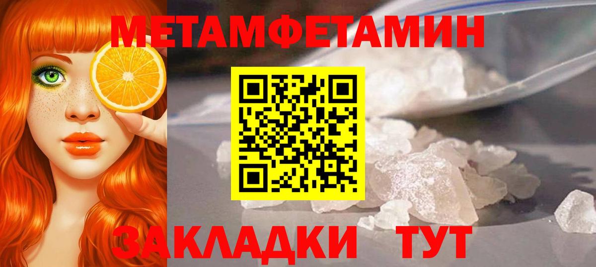 Первитин Декстрометамфетамин 99.9% Ковров