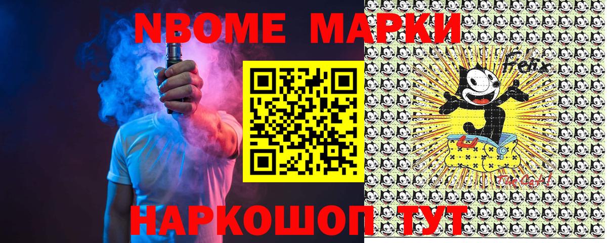 Наркотические марки 1,8мг Ковров