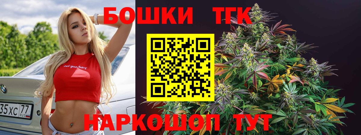 Бошки Шишки THC 21% Ковров